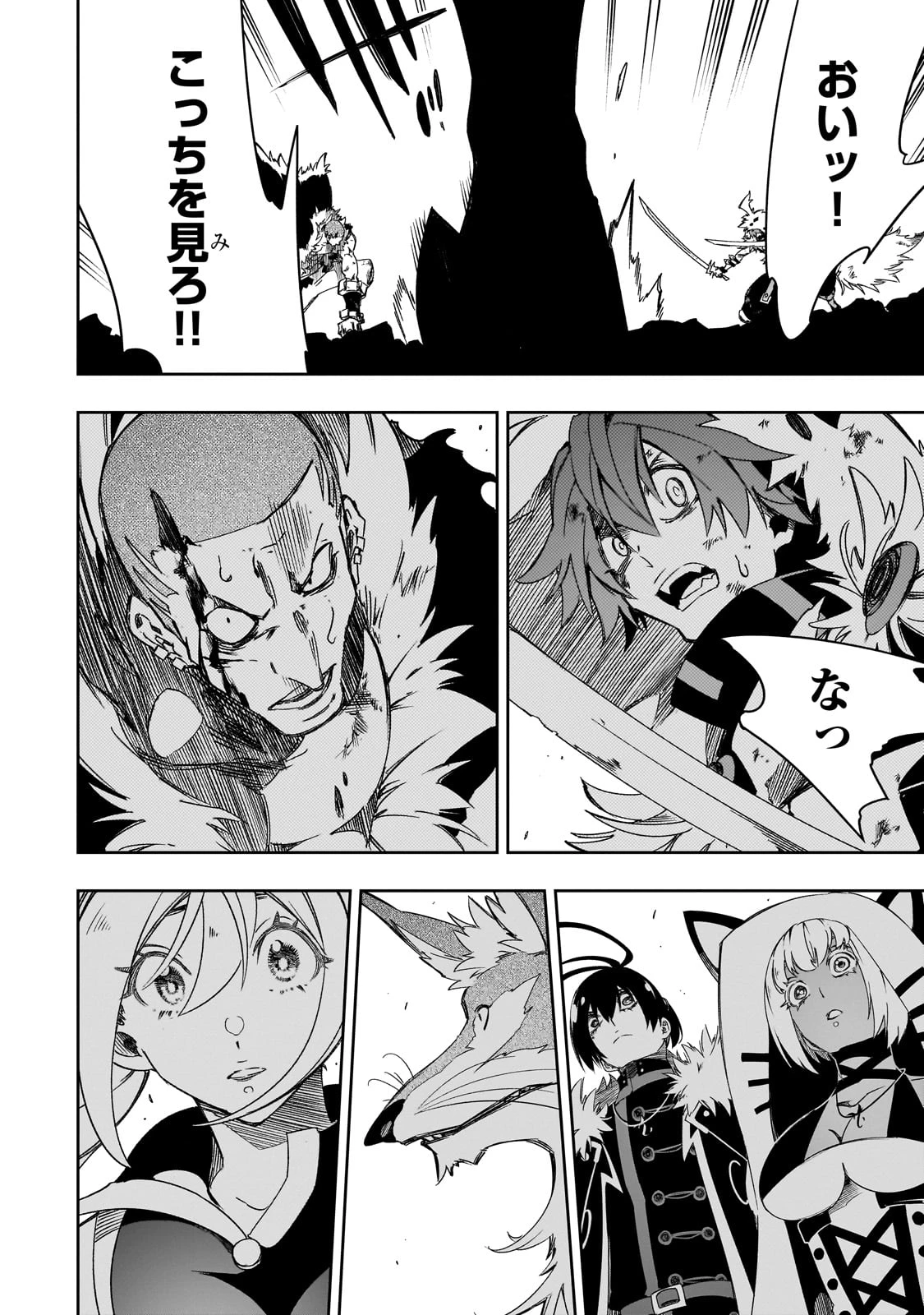 最凶の支援職【話術士】である俺は世界最強クランを従える 第50話 - 32