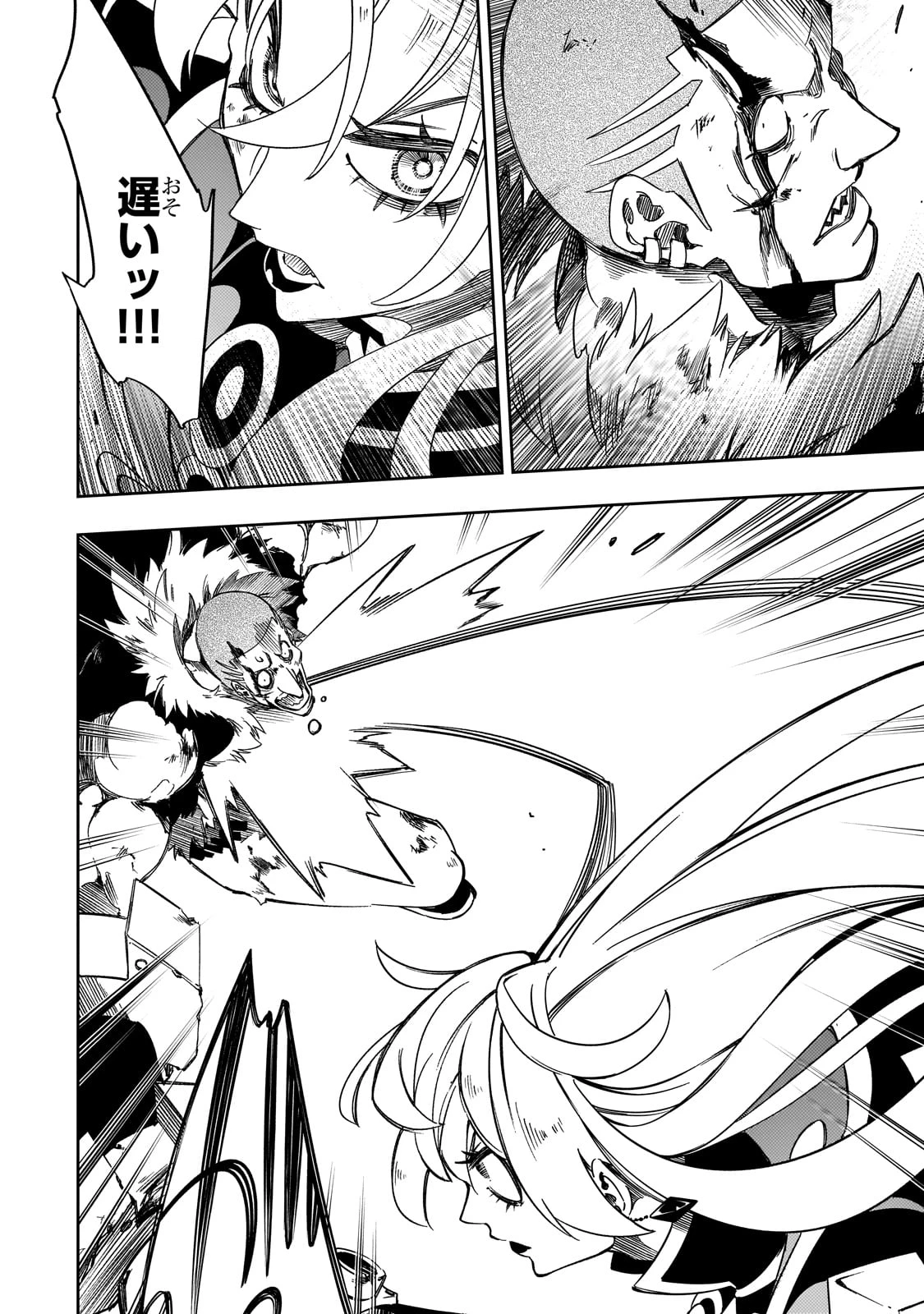 最凶の支援職【話術士】である俺は世界最強クランを従える 第50話 - 36