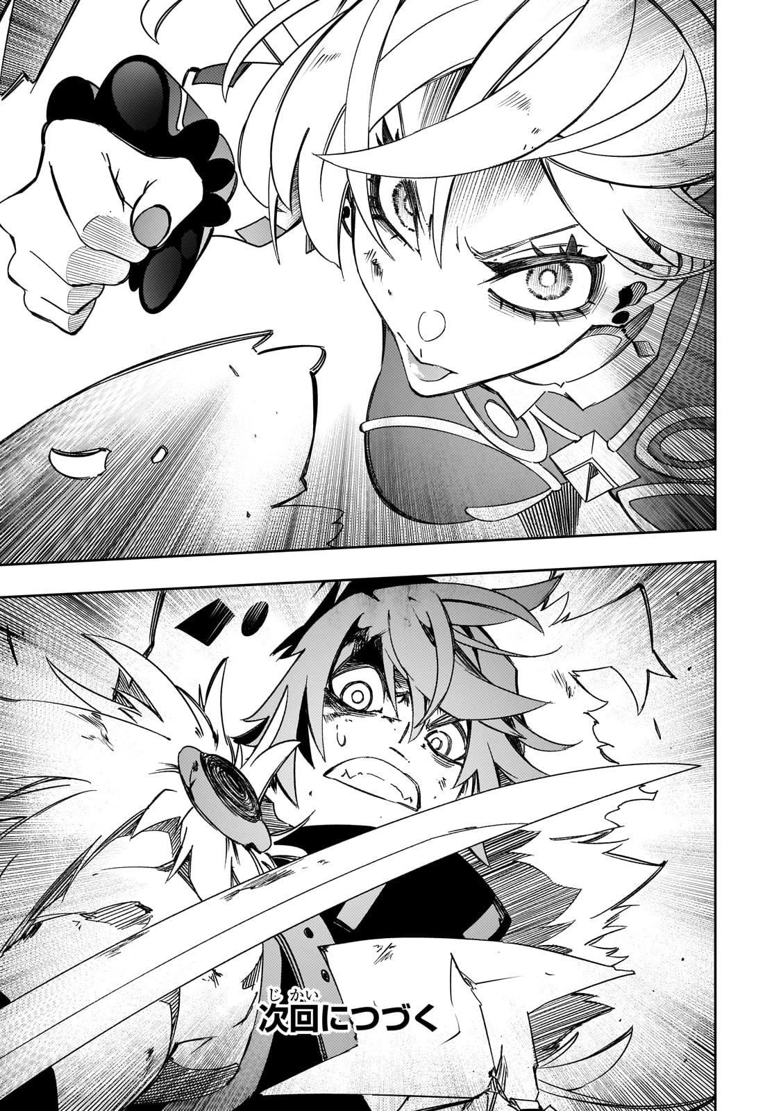 最凶の支援職【話術士】である俺は世界最強クランを従える 第50話 - 39