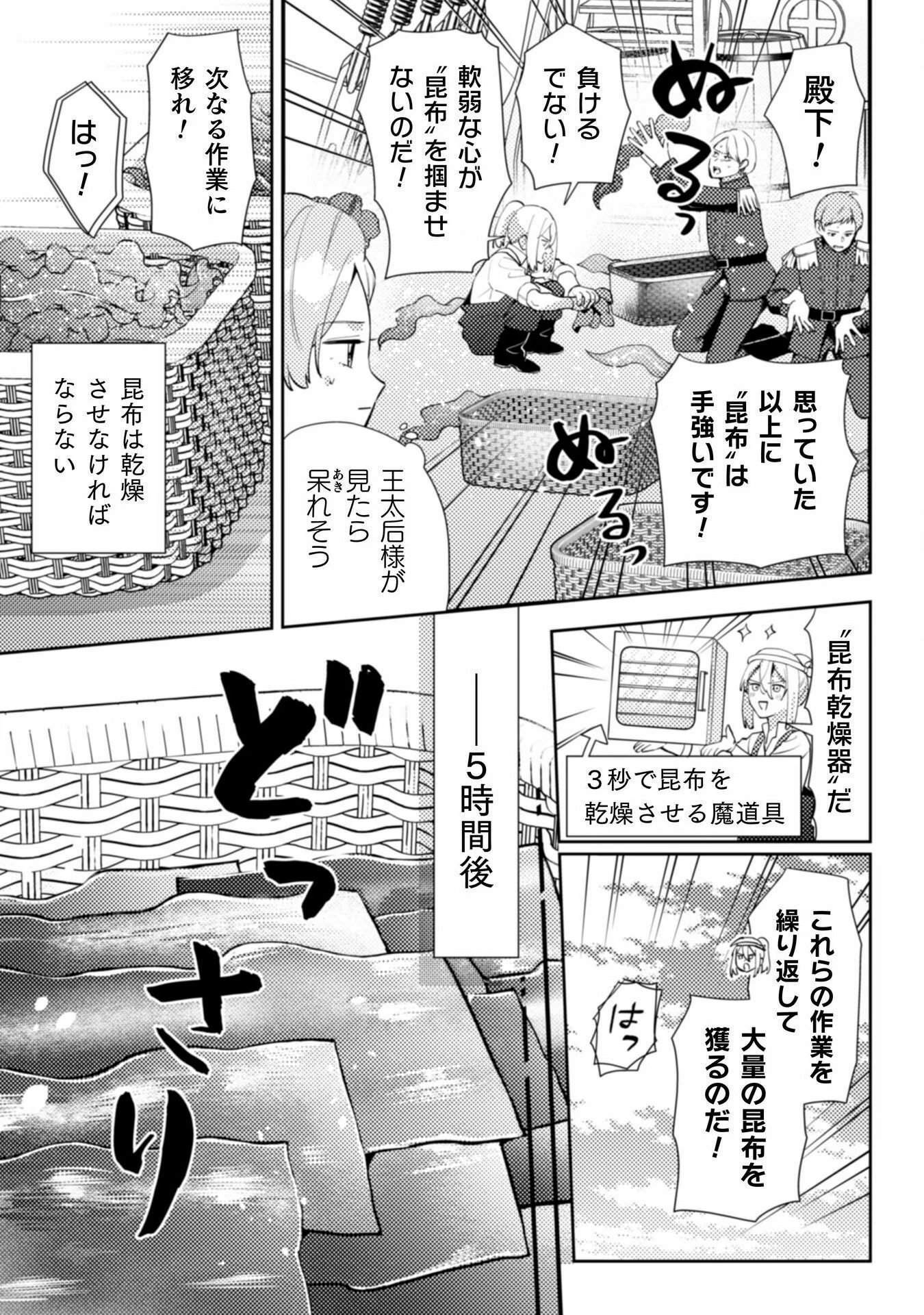 ポンコツ令嬢に転生したら、もふもふから王子のメシウマ嫁に任命されました 第14話 - 15