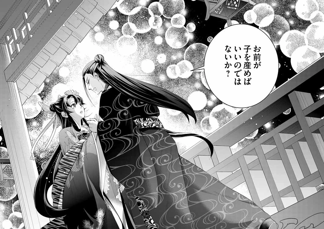 大阪マダム、後宮妃になる！ 第69話 - 24