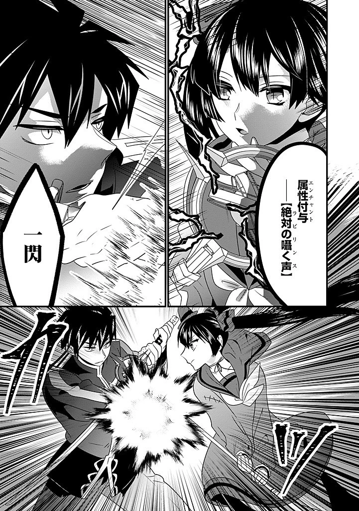 Slow and Mysterious Married Life of an Exiled Villainess and a Reincarnated Baron 追放された悪役令嬢と転生男爵のスローで不思議な結婚生活 第21.1話 - 1