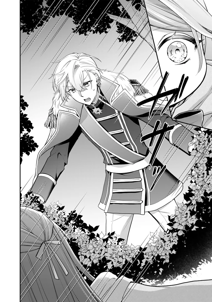 裏切られた悪徳王女、幼女になって冷血皇帝に拾われる 第8.2話 - 6