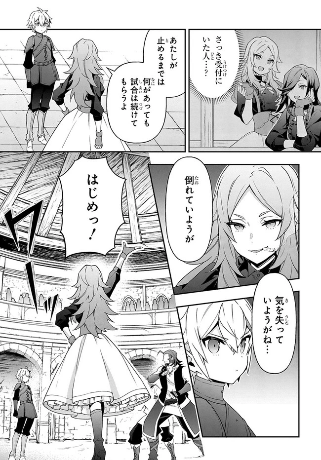 転生貴族の異世界冒険録 第33.1話 - 7