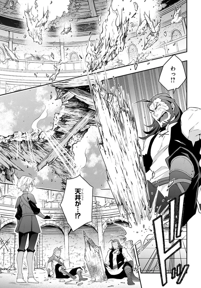 転生貴族の異世界冒険録 第33.1話 - 11