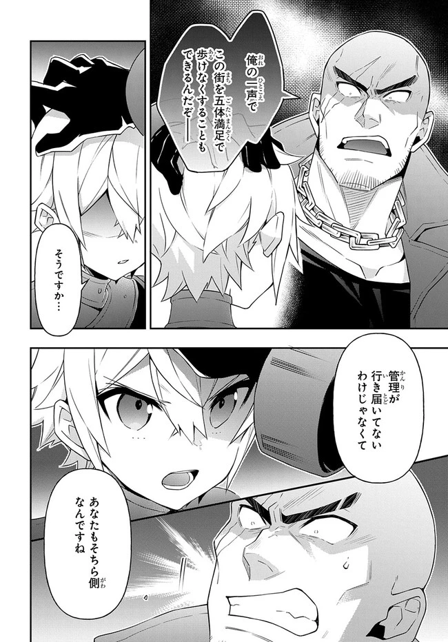 転生貴族の異世界冒険録 第33.1話 - 16