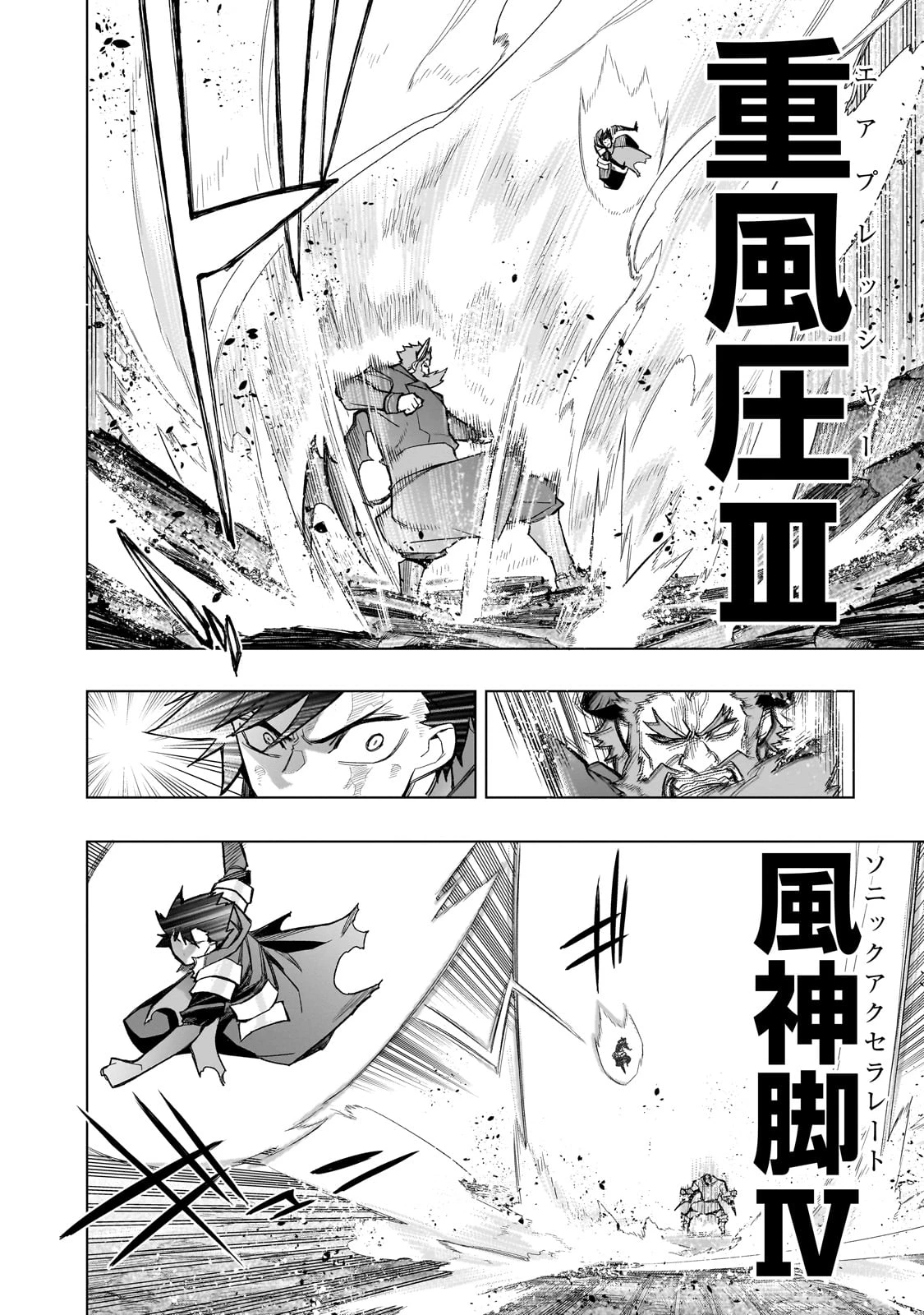 黒の召喚士 第153話 - 16