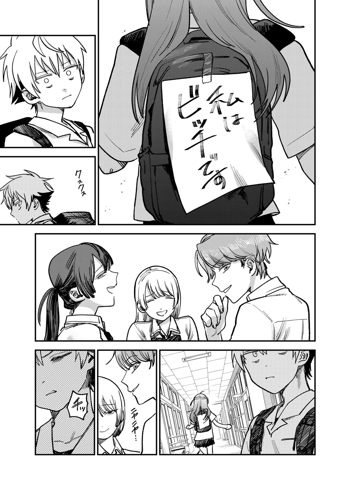 罪と罰のスピカ 第10話 - 11