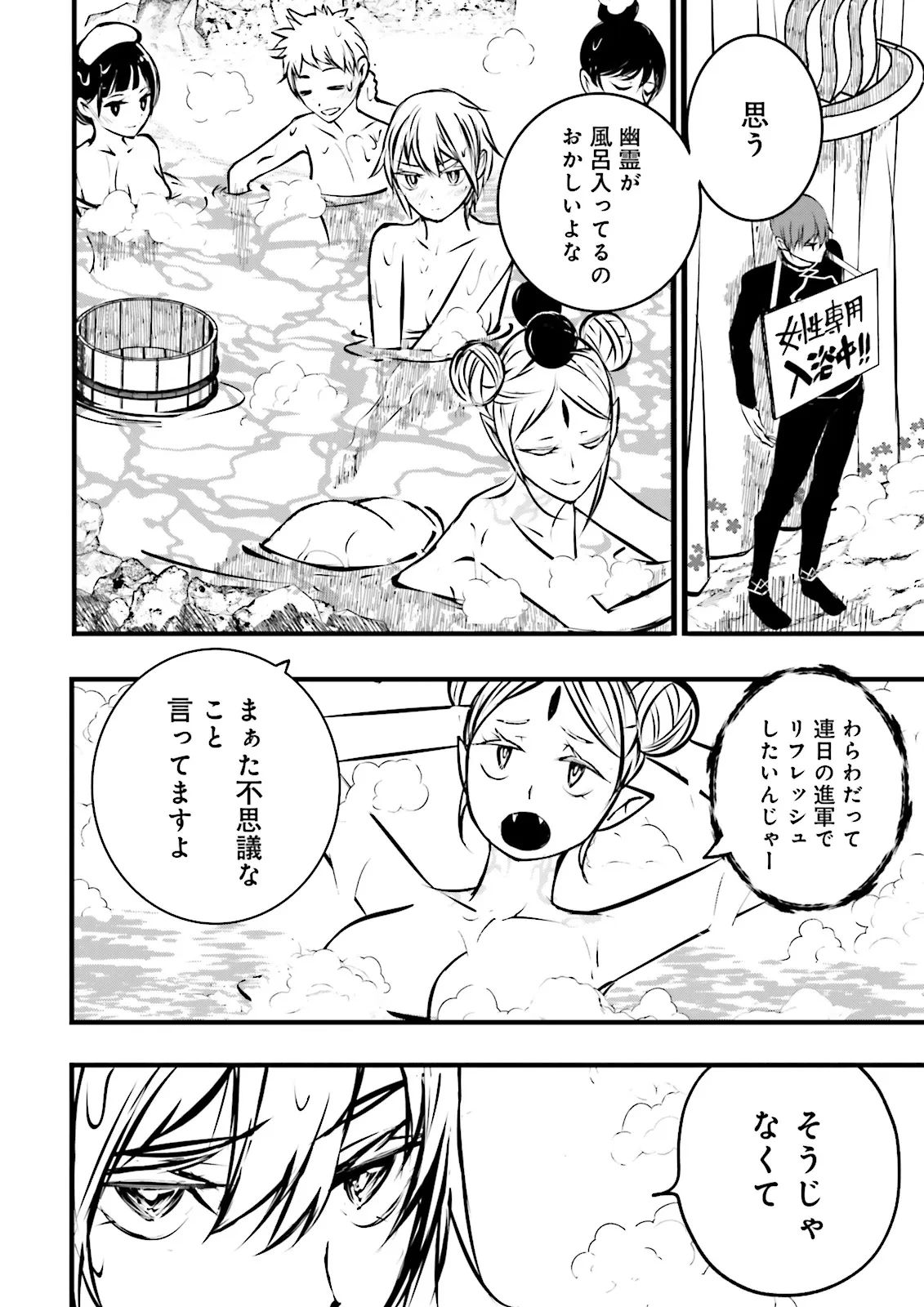 スキルがなければレベルを上げる～９９がカンストの世界でレベル800万からスタート～ 第44.4話 - 4