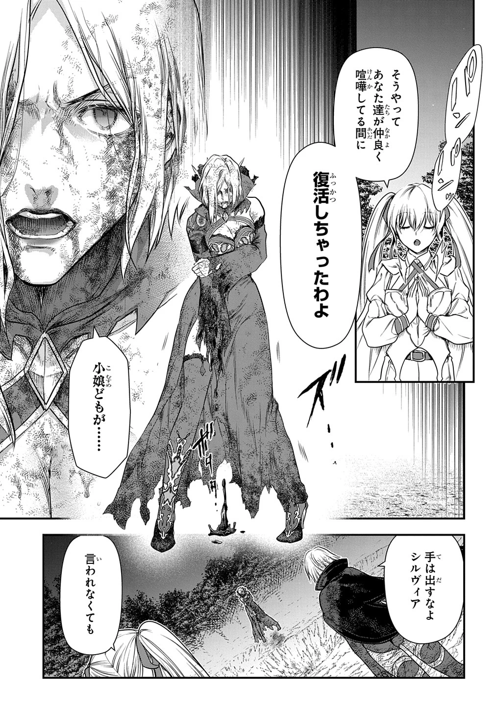 レイン 第106.8話 - 5
