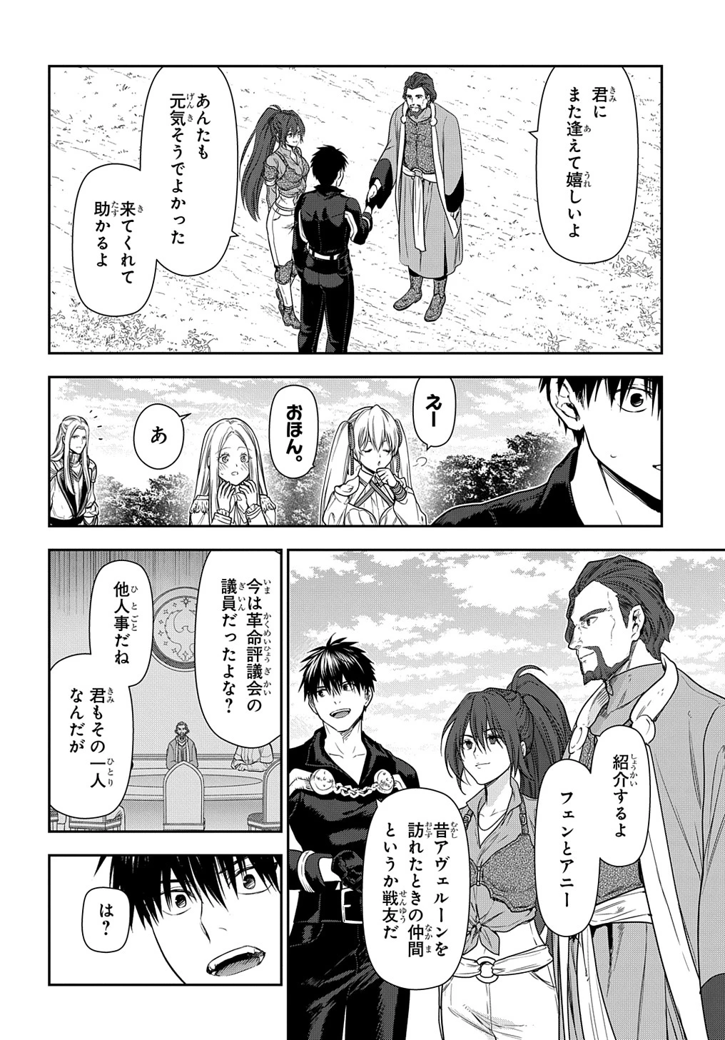 レイン 第105話 - 2