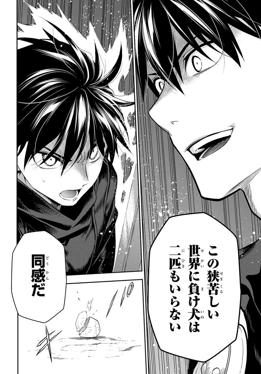レイン 第98.1話 - 2