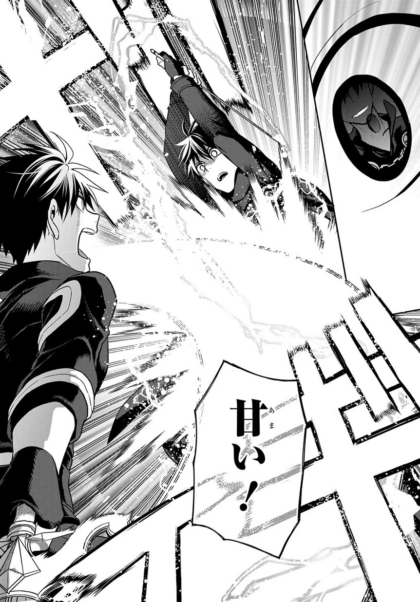 レイン 第98.1話 - 4