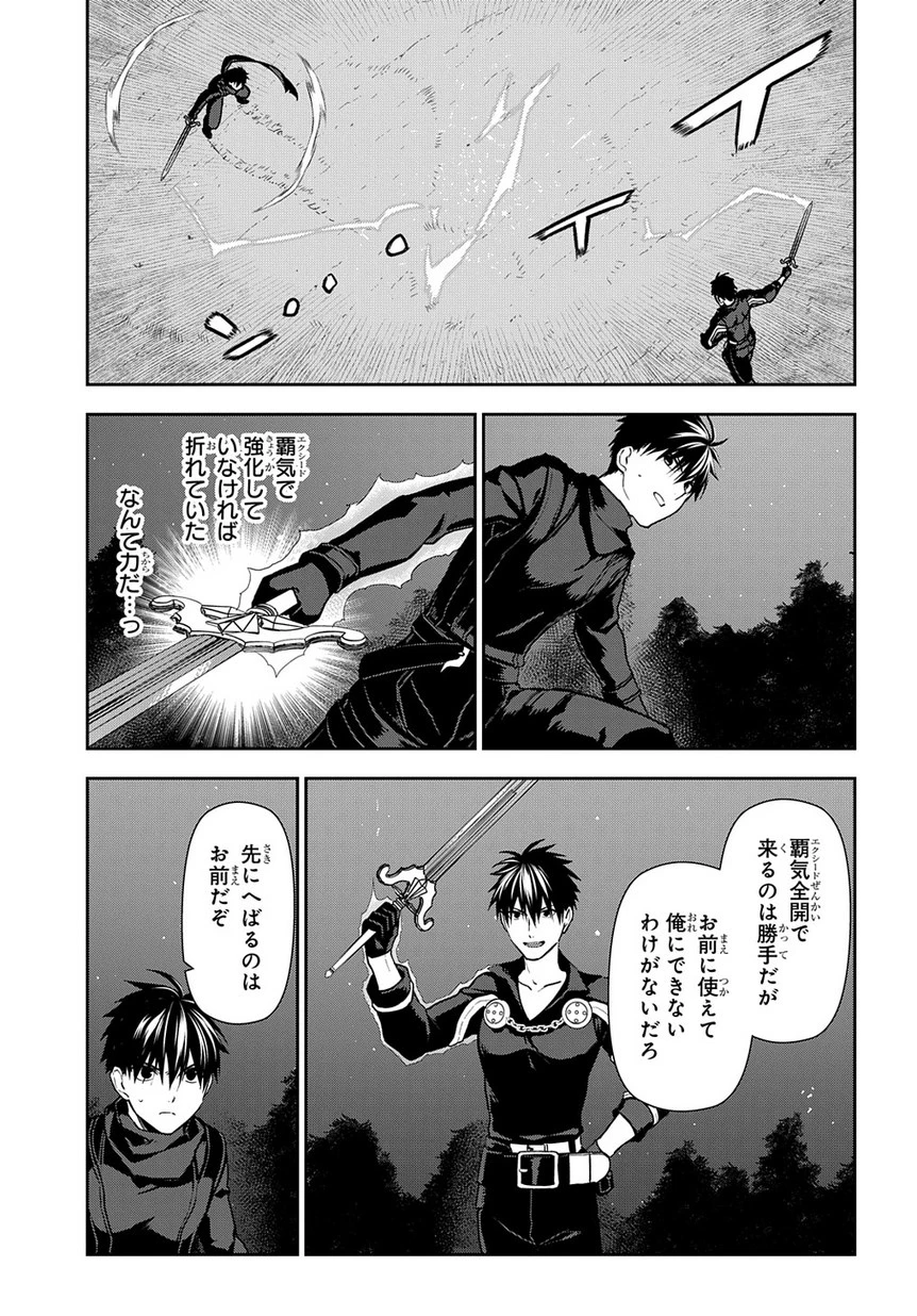 レイン 第98.1話 - 5