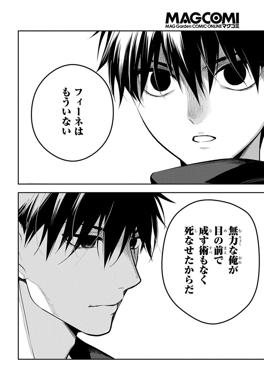 レイン 第98.1話 - 10