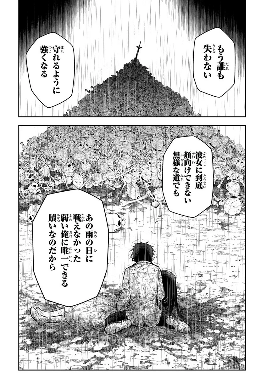 レイン 第98.1話 - 12