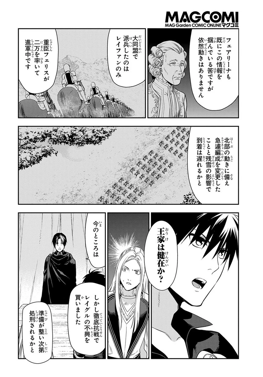 レイン 第91.3話 - 2