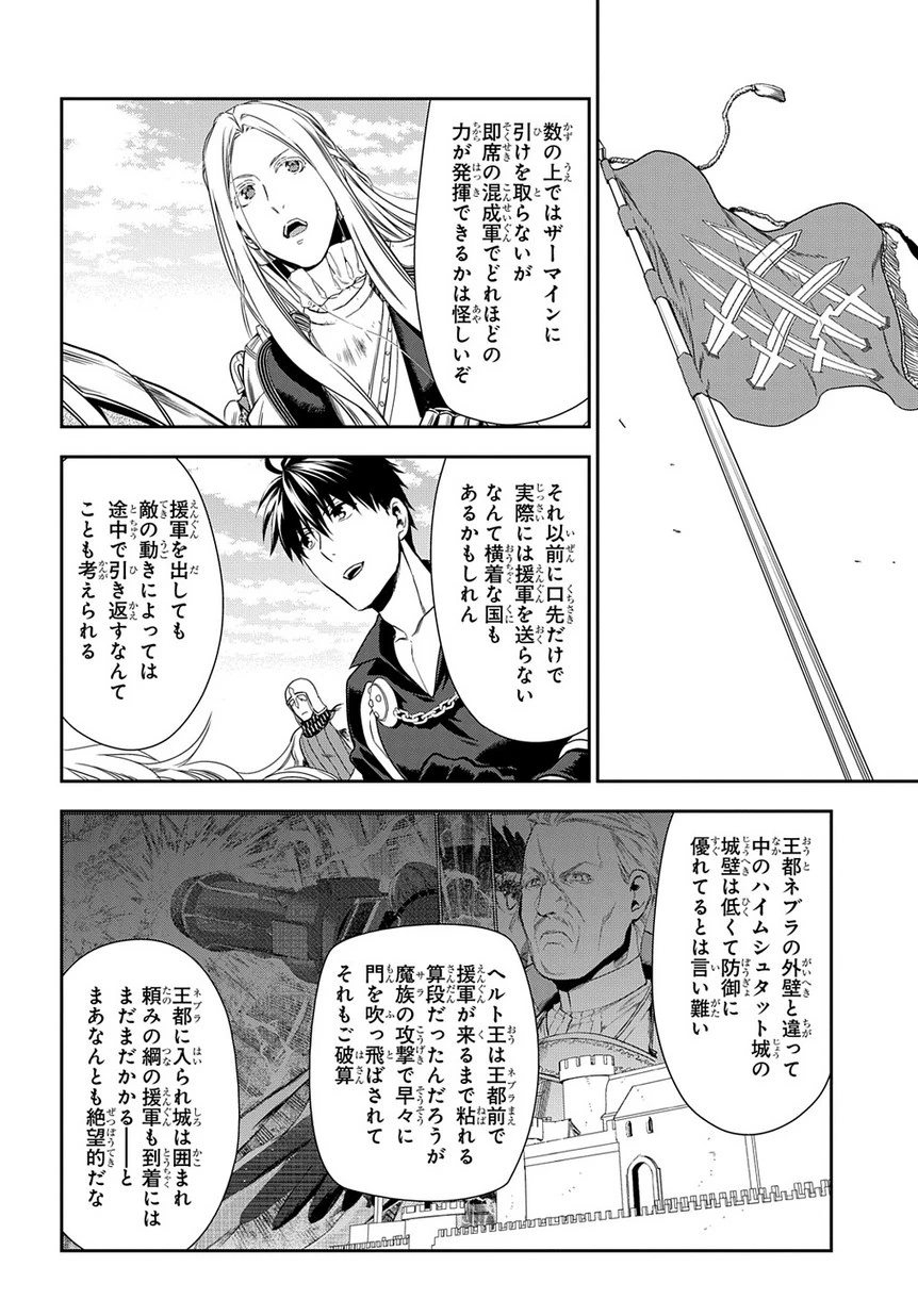 レイン 第91.2話 - 2