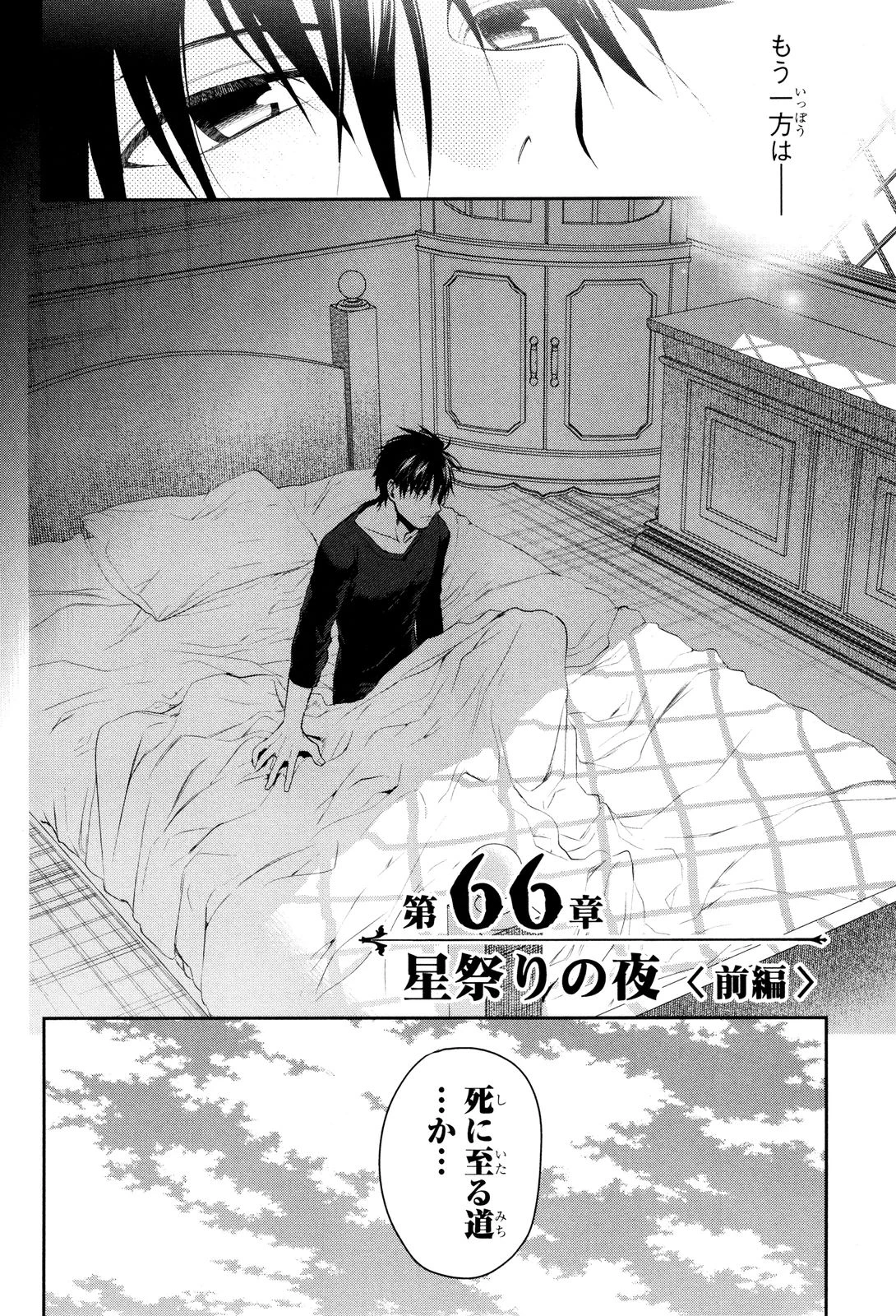 レイン 第66話 - 2