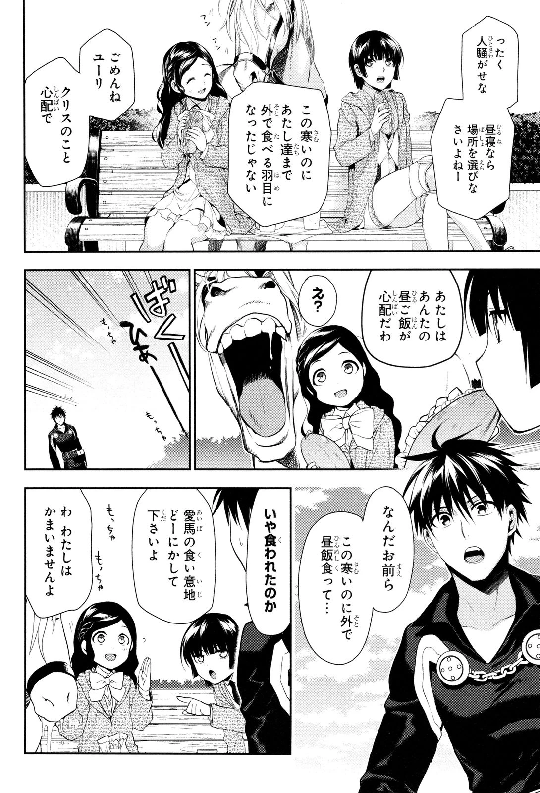 レイン 第66話 - 4
