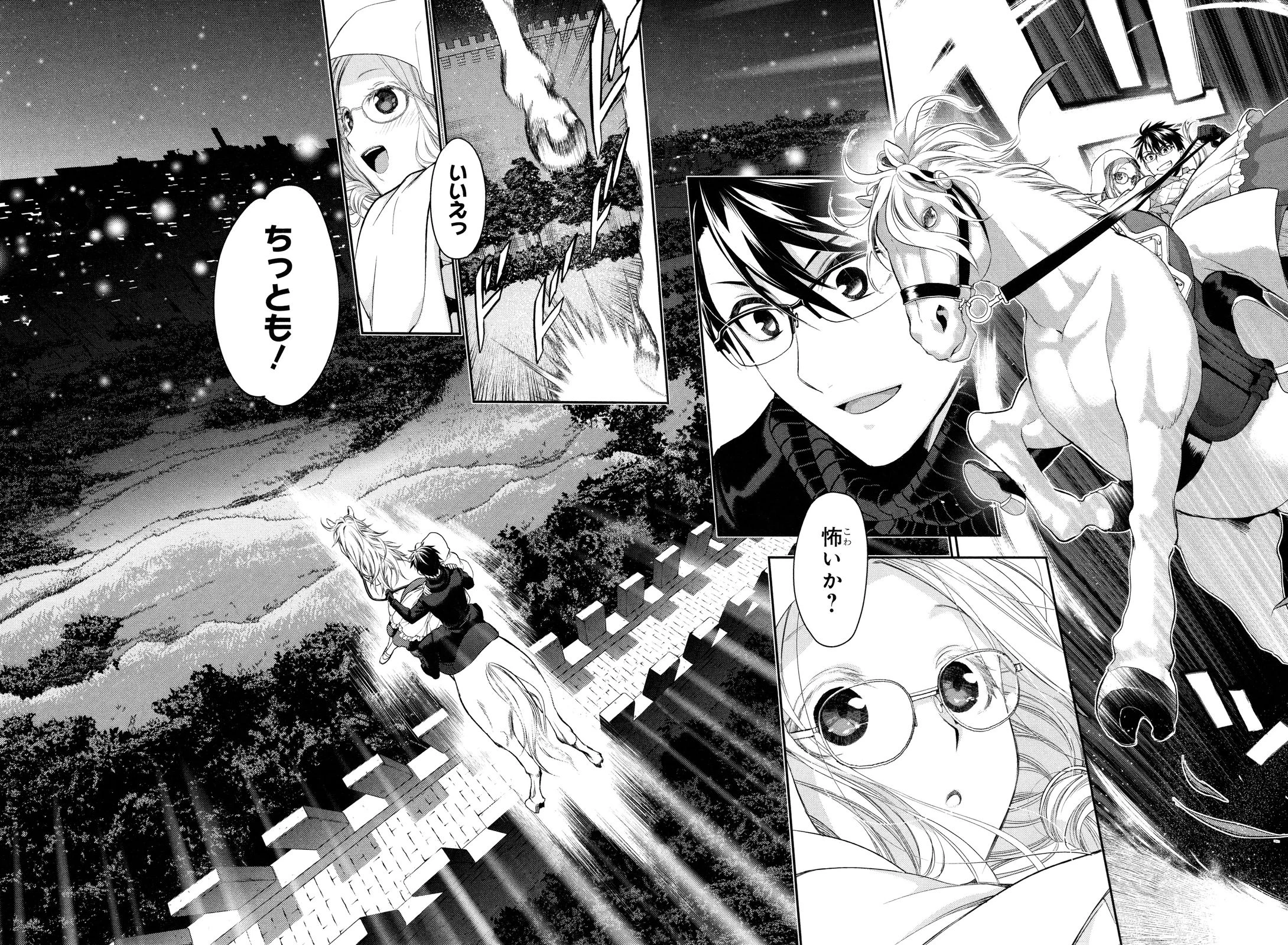 レイン 第66話 - 16