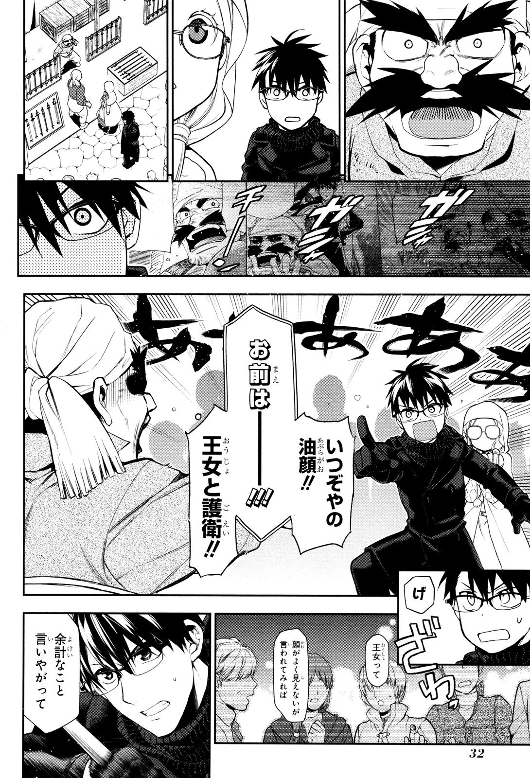 レイン 第66話 - 23