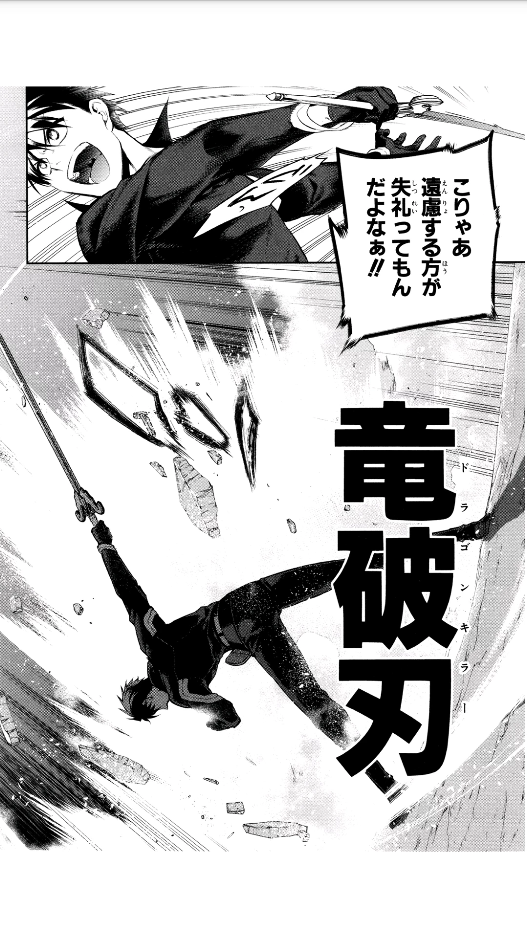 レイン 第59話 - 2