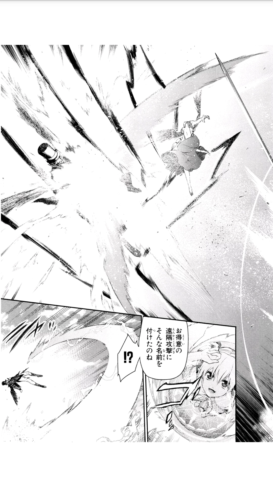 レイン 第59話 - 3