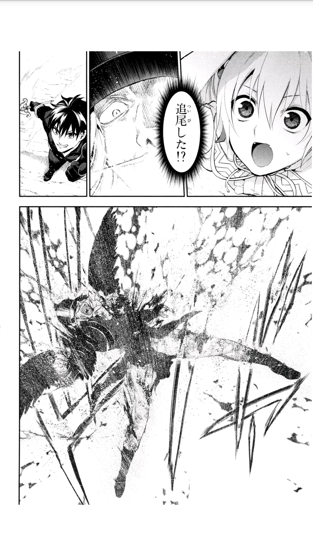 レイン 第59話 - 4