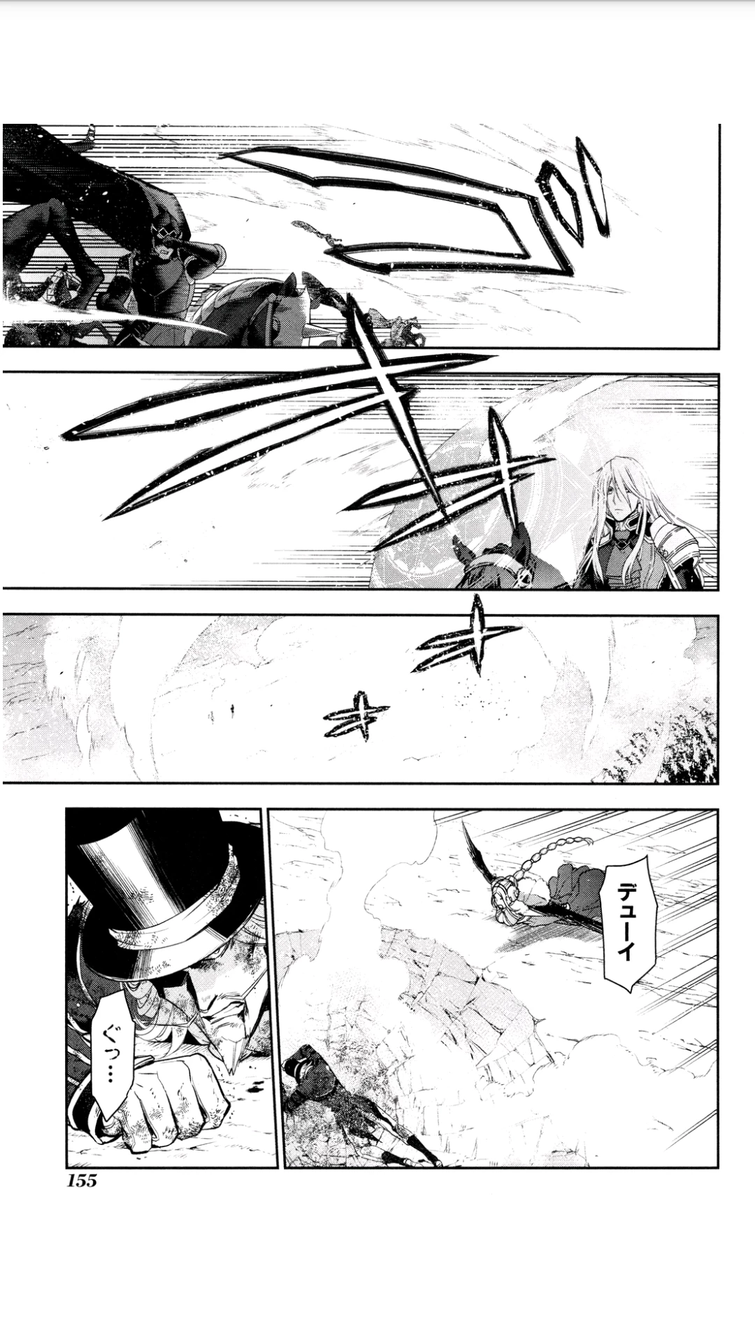 レイン 第59話 - 5