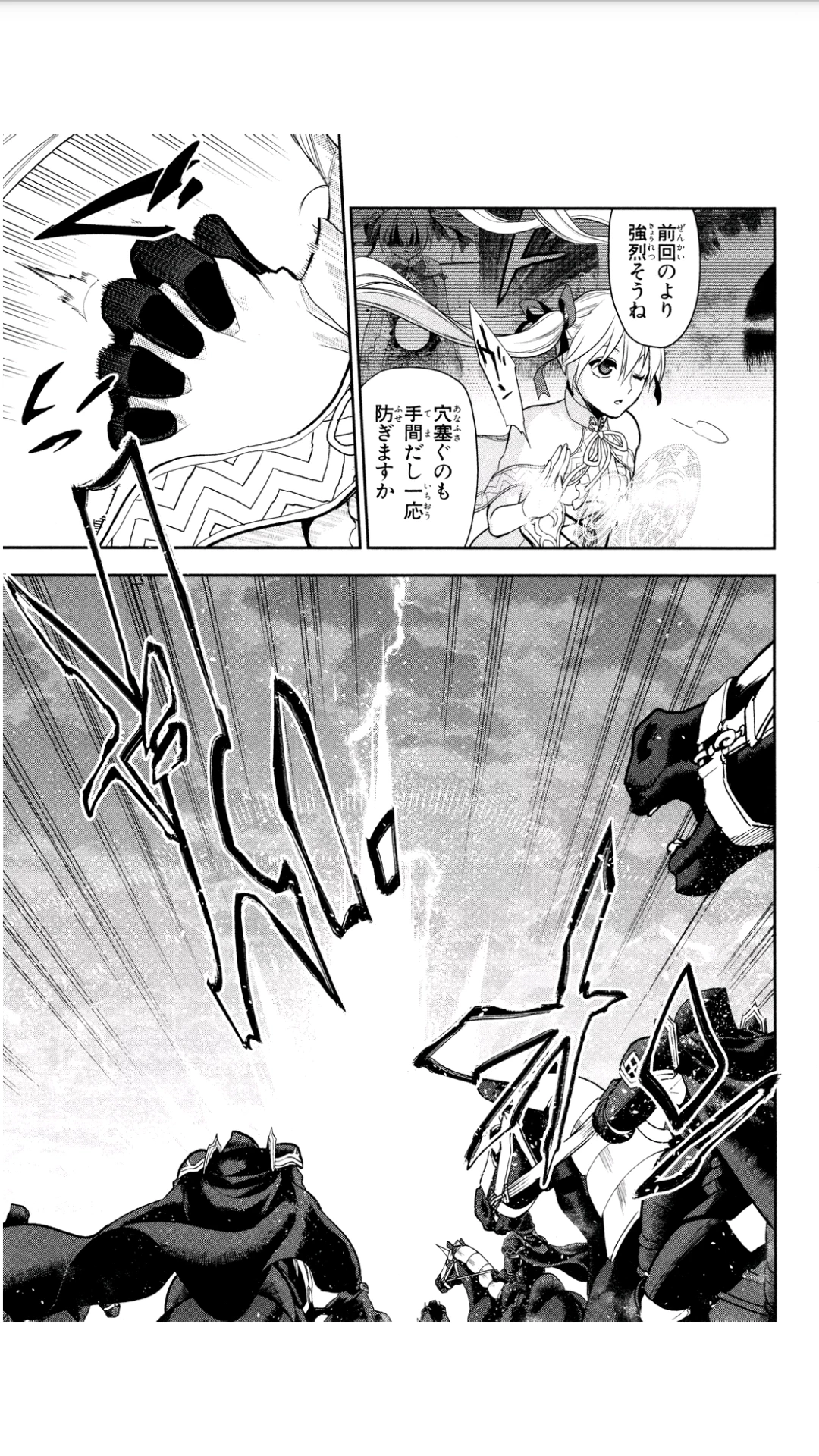 レイン 第59話 - 7