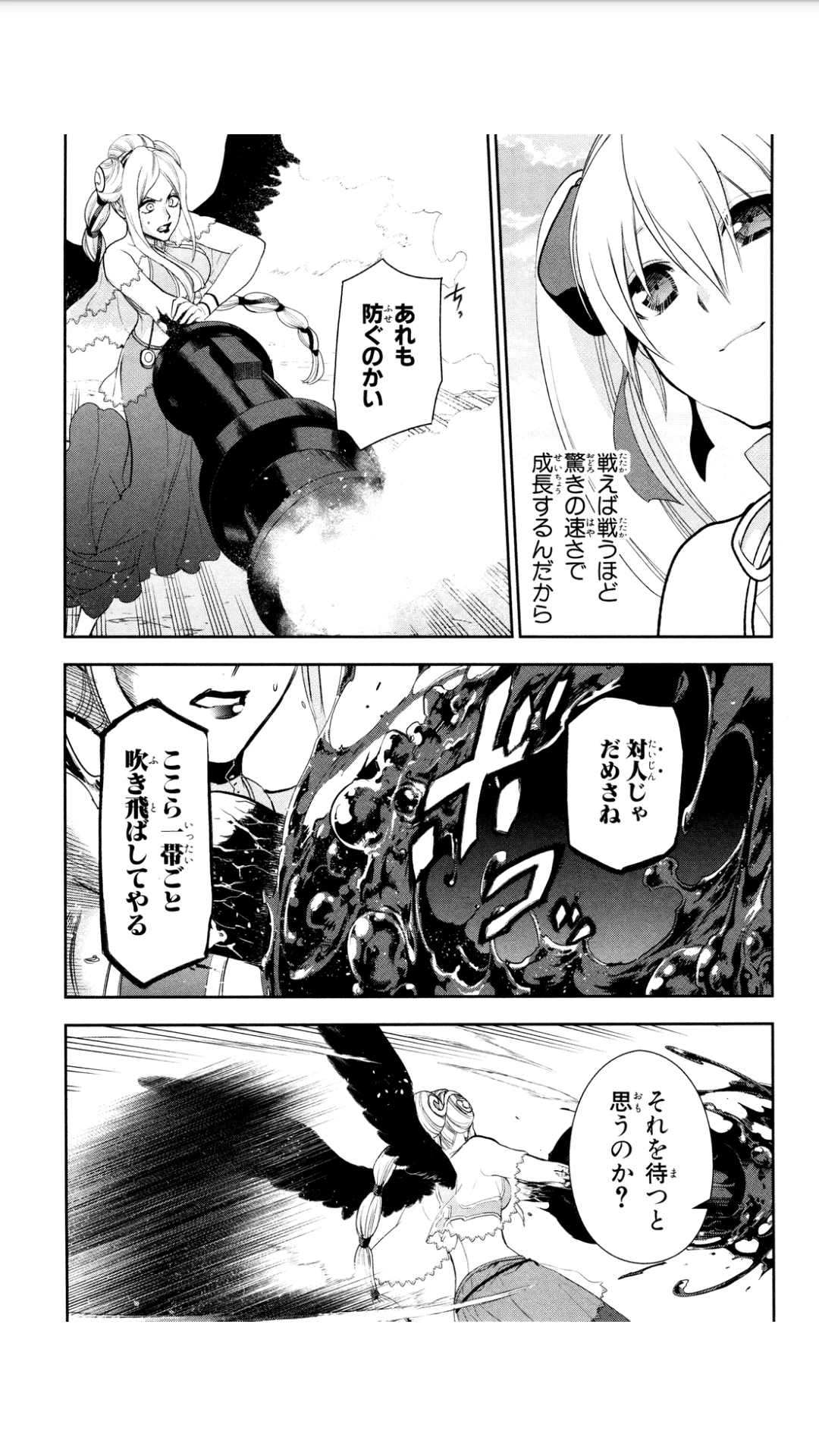 レイン 第59話 - 9