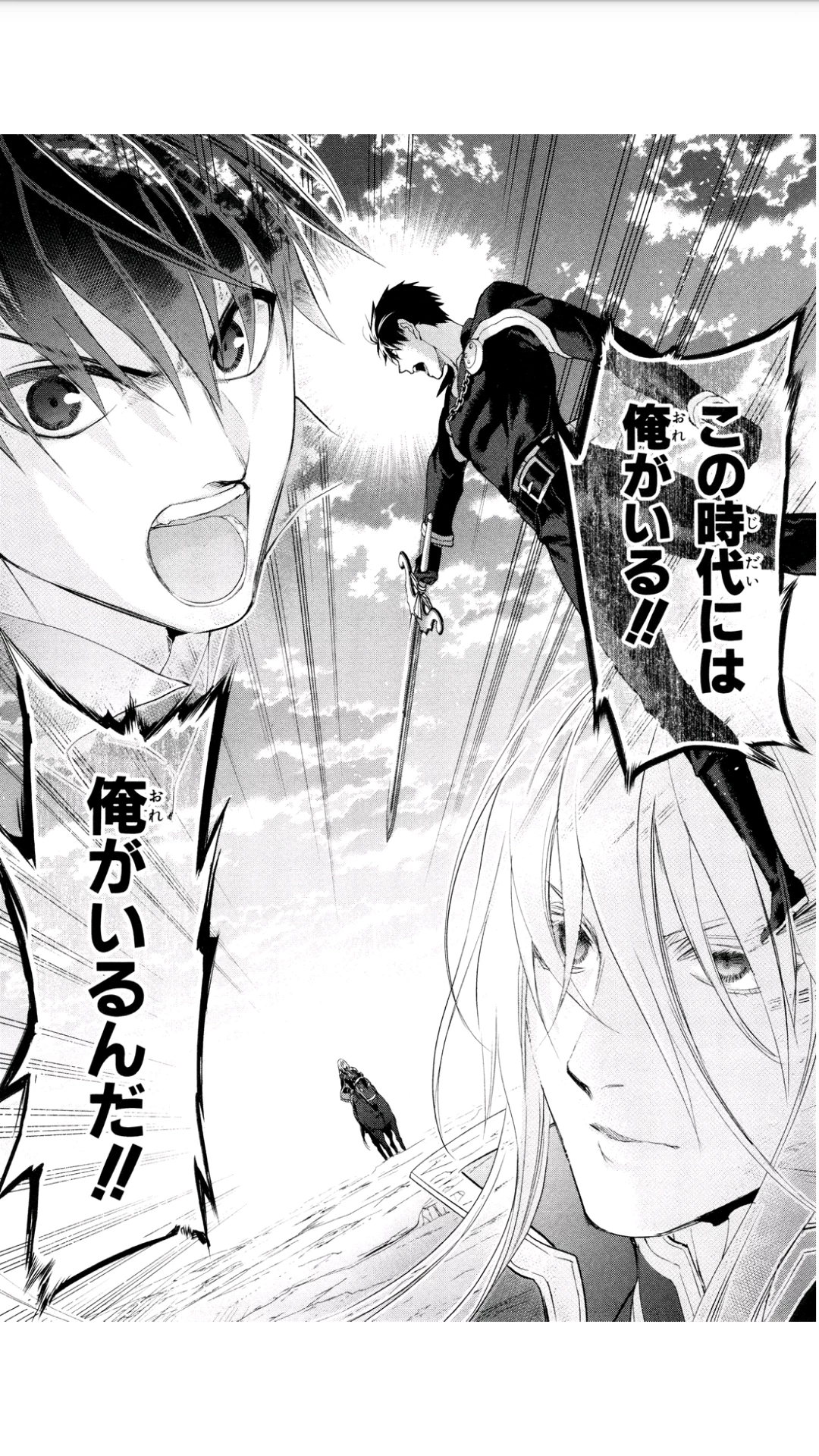 レイン 第59話 - 12