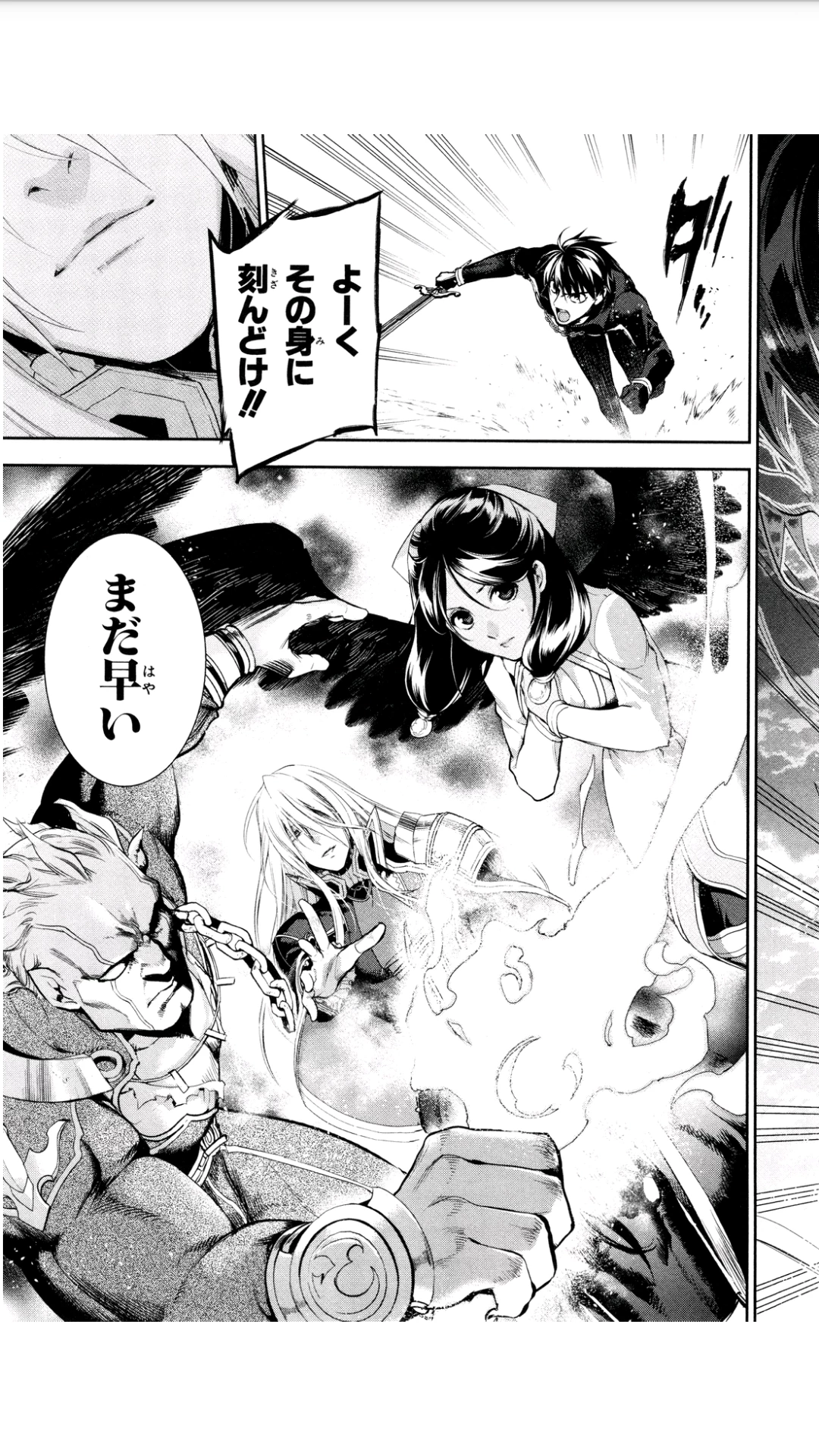 レイン 第59話 - 13