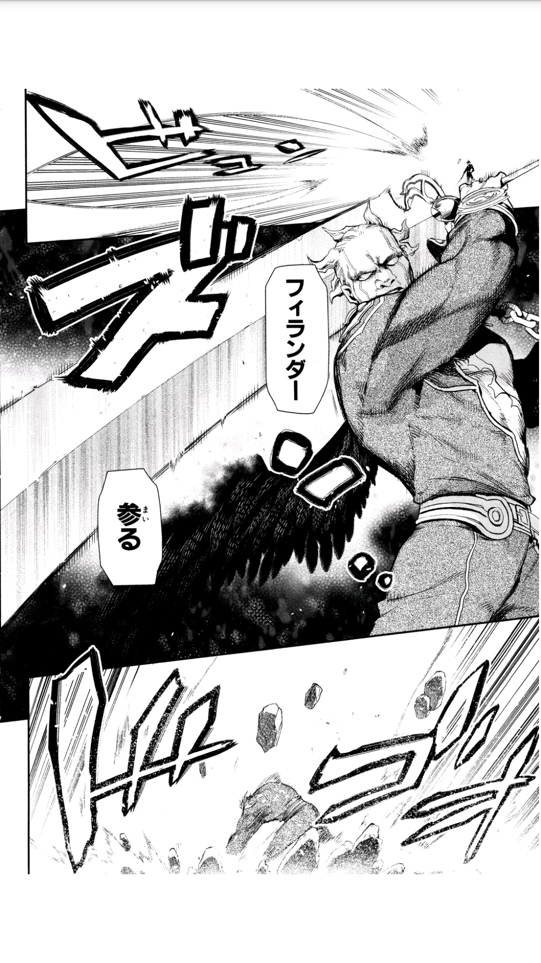 レイン 第59話 - 14
