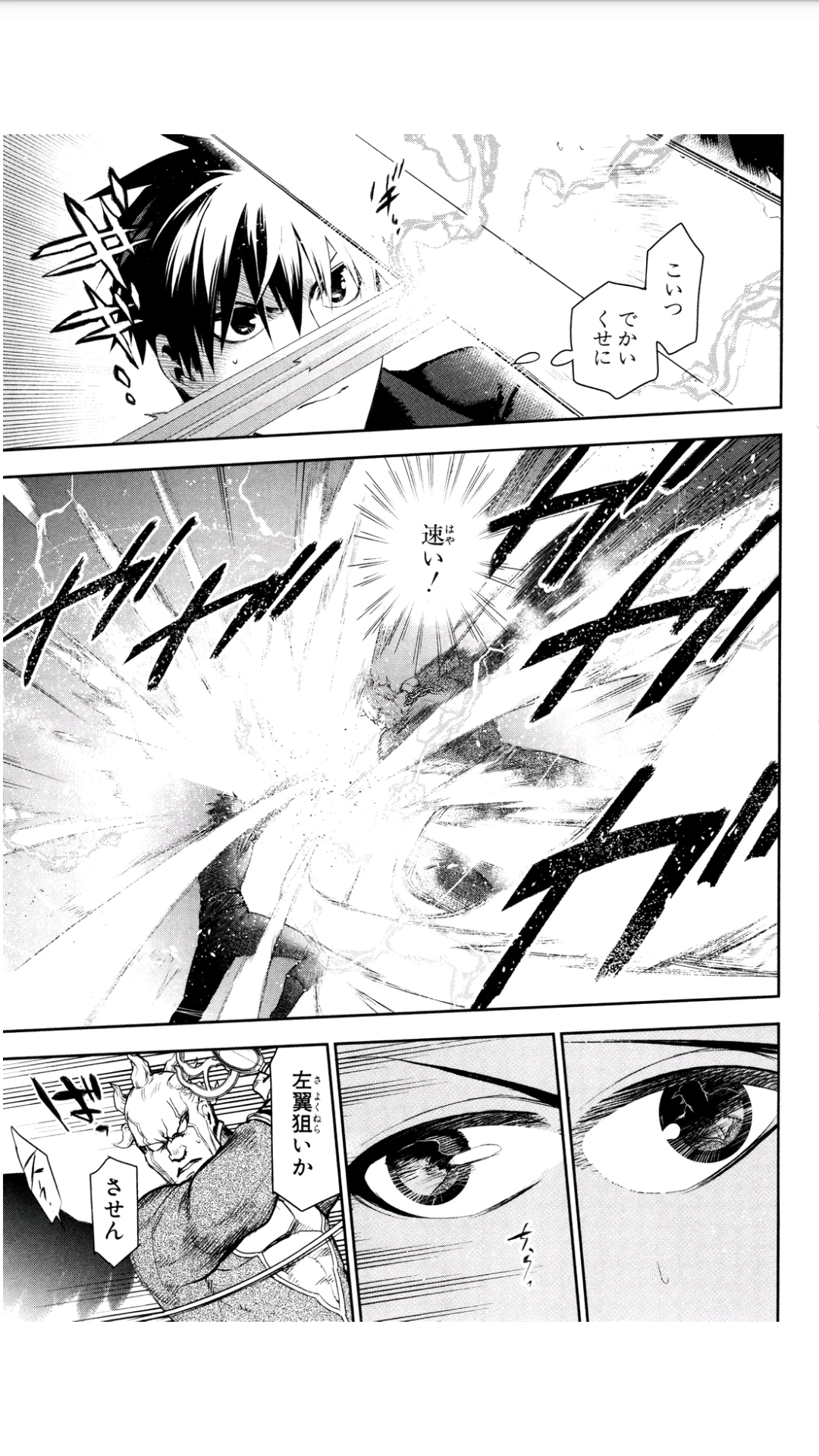 レイン 第59話 - 15