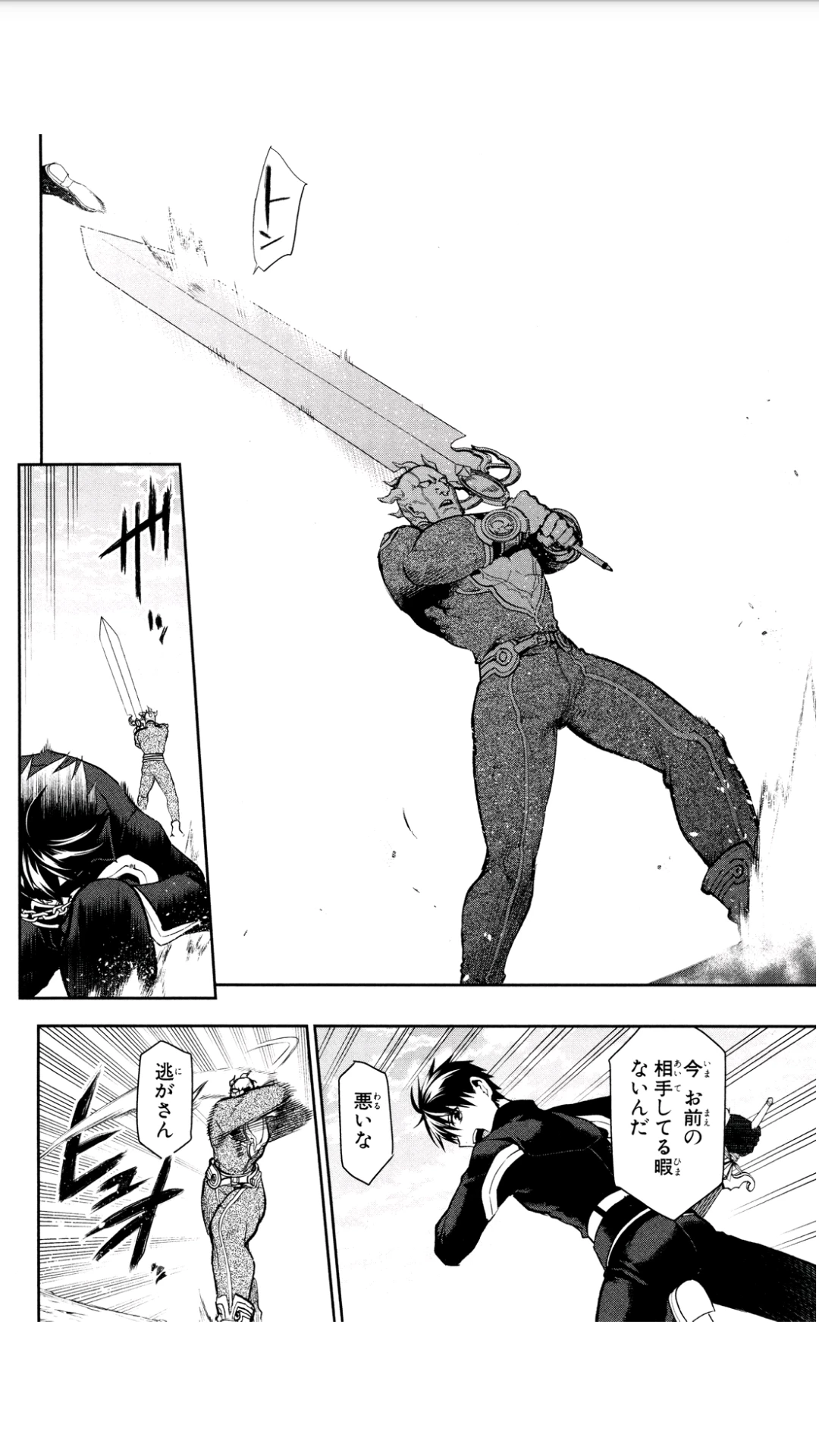 レイン 第59話 - 16