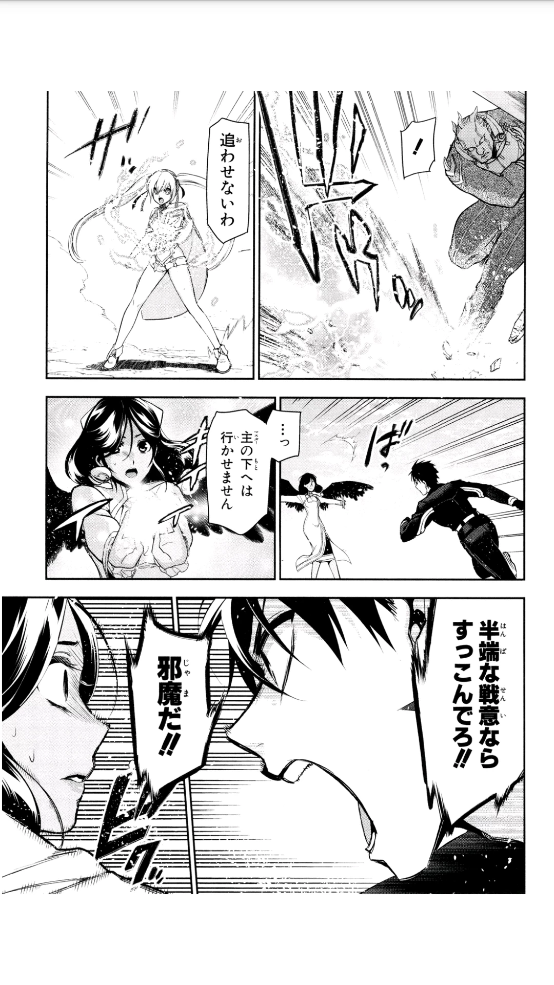 レイン 第59話 - 17