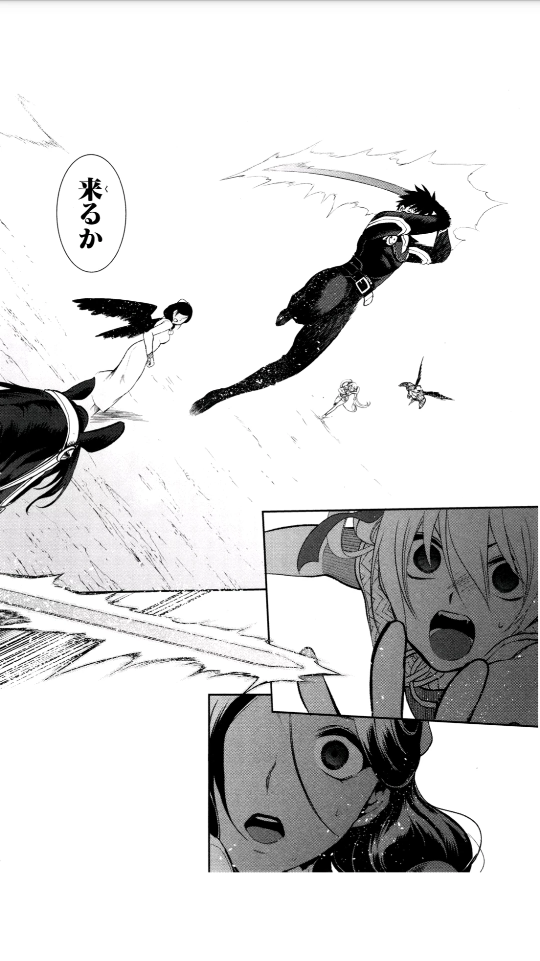レイン 第59話 - 18