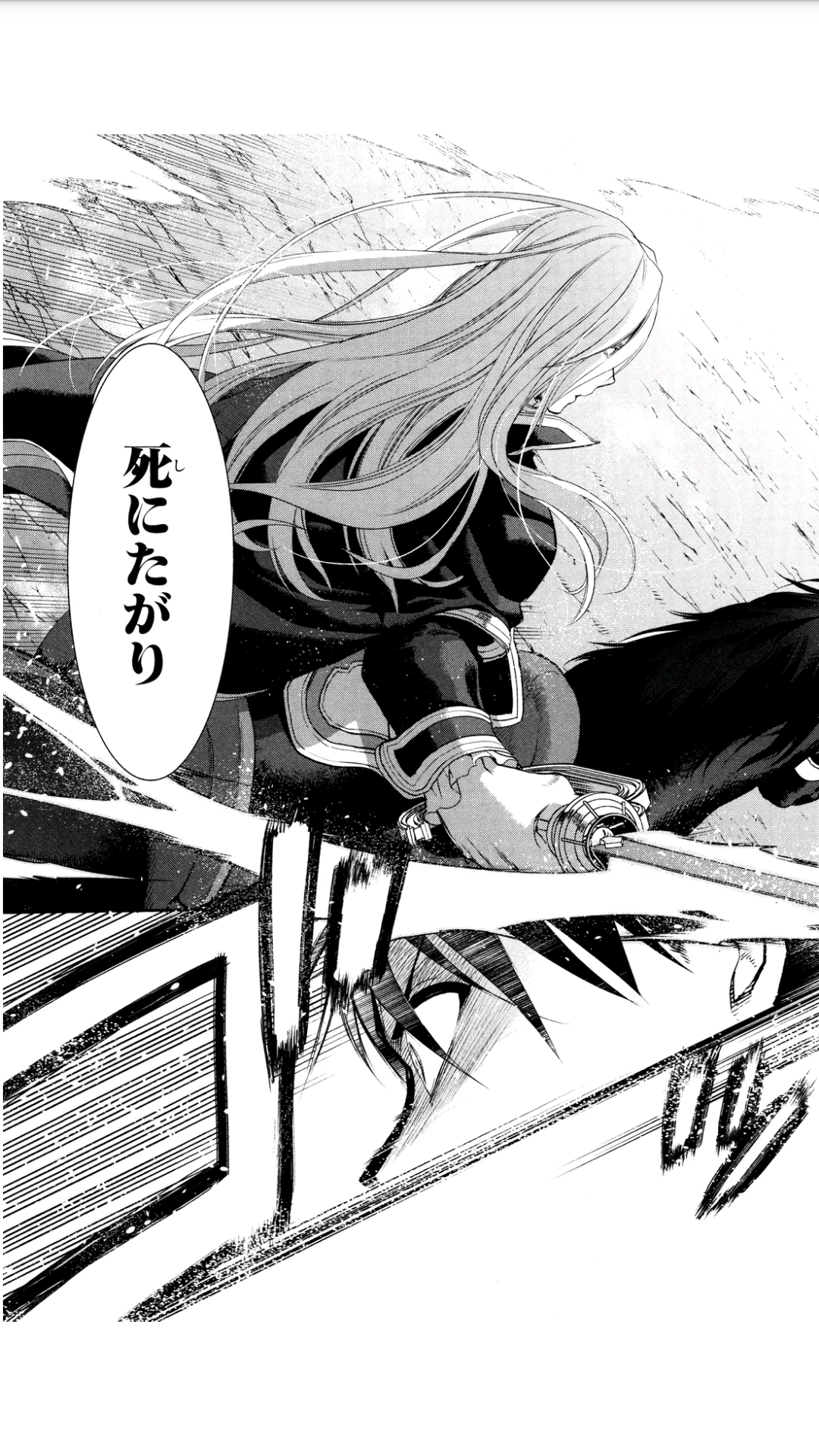 レイン 第59話 - 19