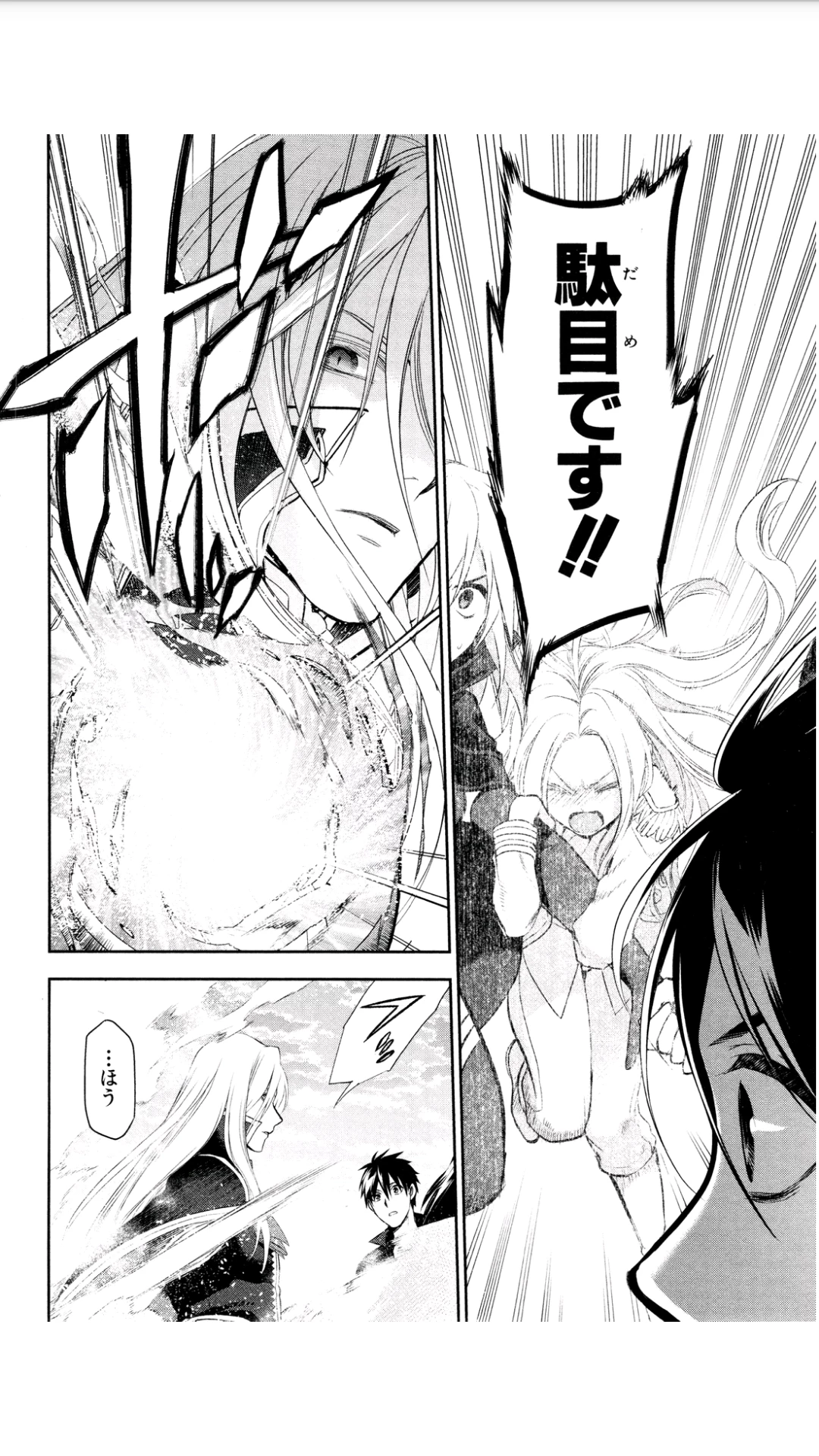 レイン 第59話 - 20