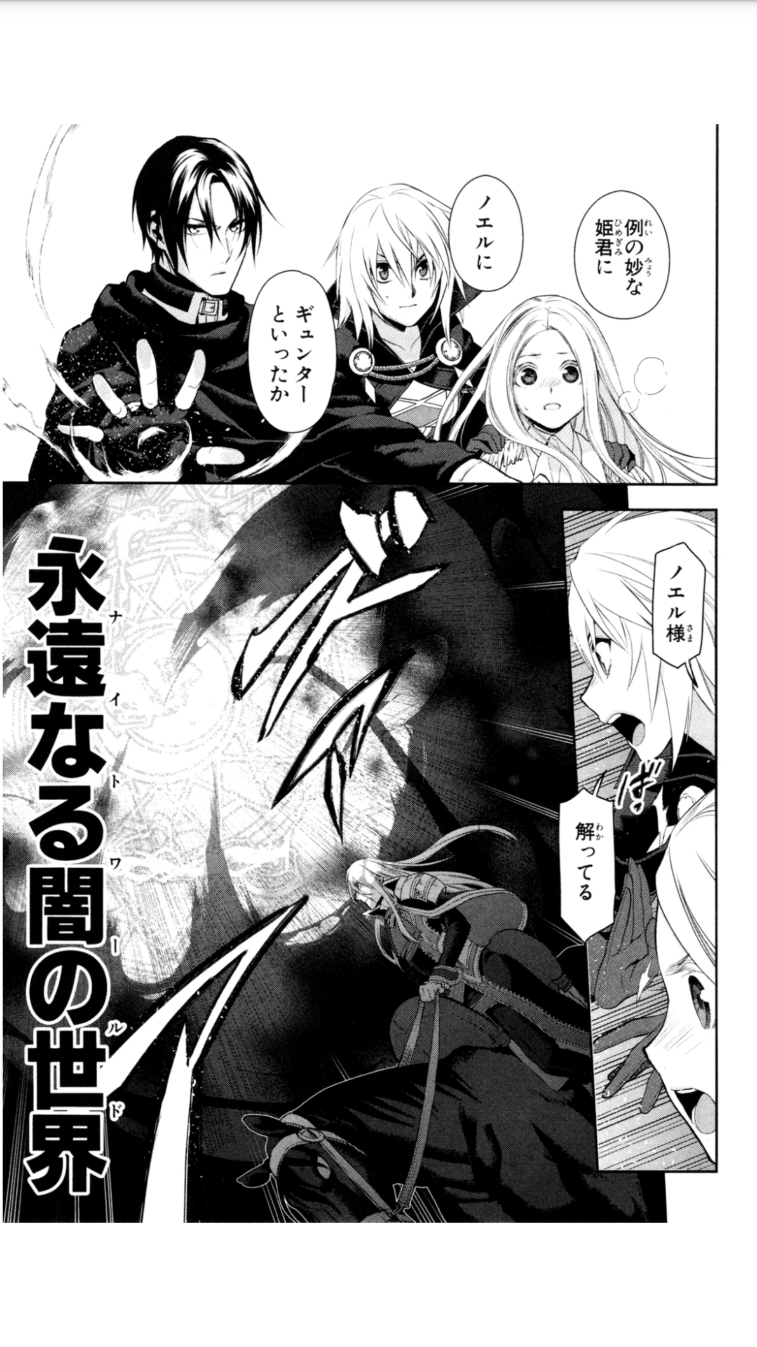 レイン 第59話 - 21