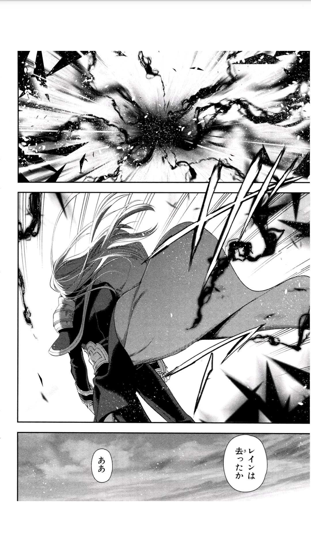 レイン 第59話 - 24