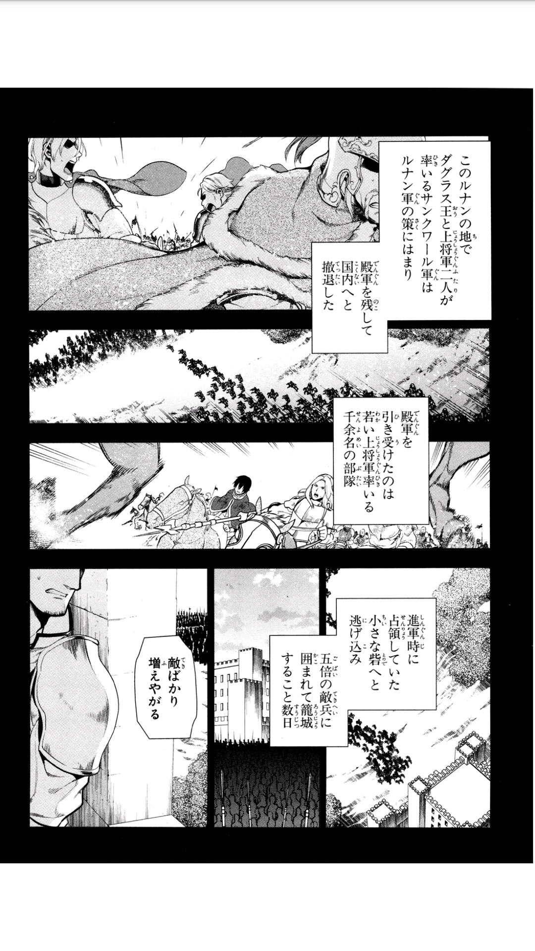 レイン 第54話 - 2