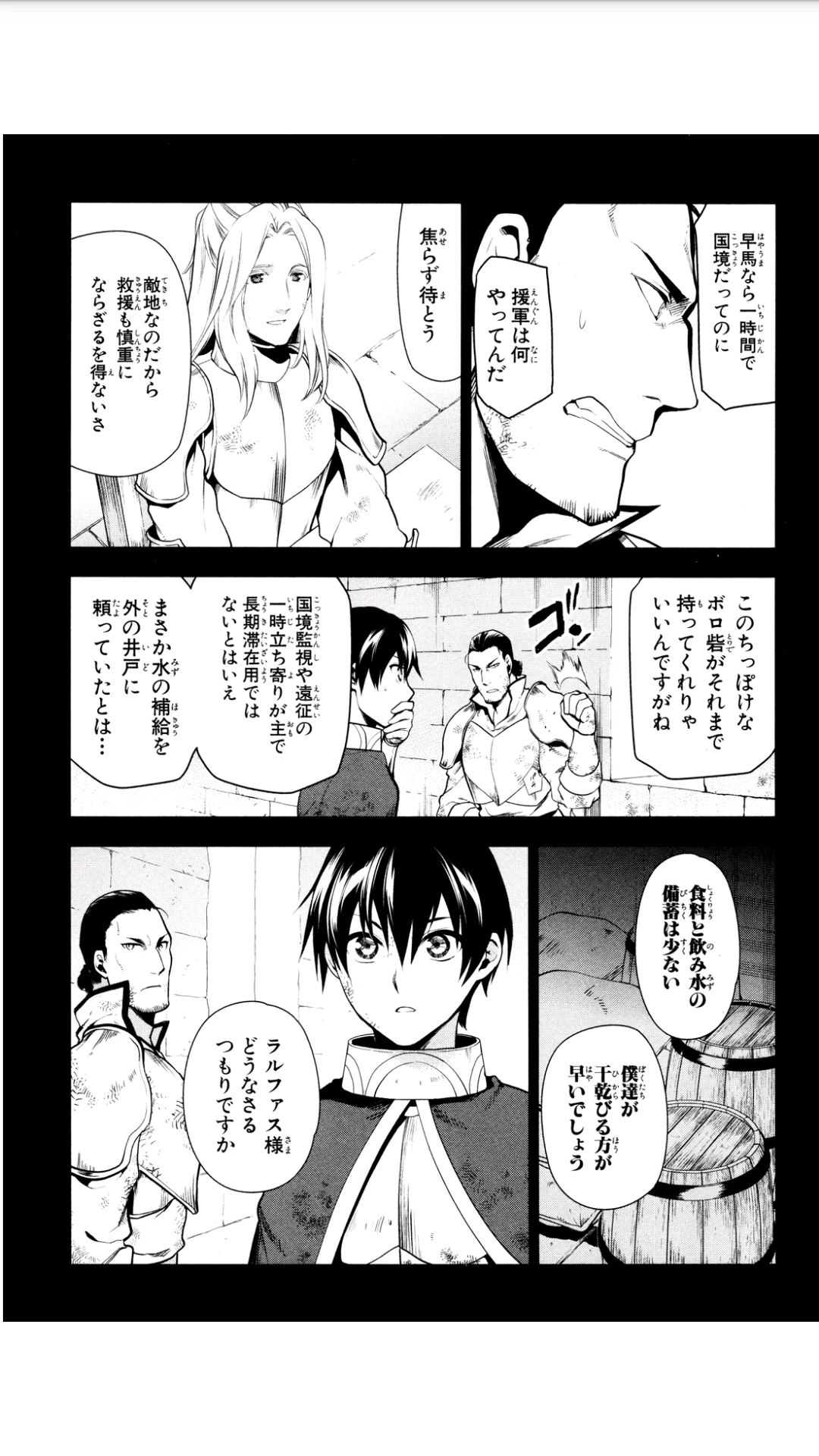 レイン 第54話 - 3
