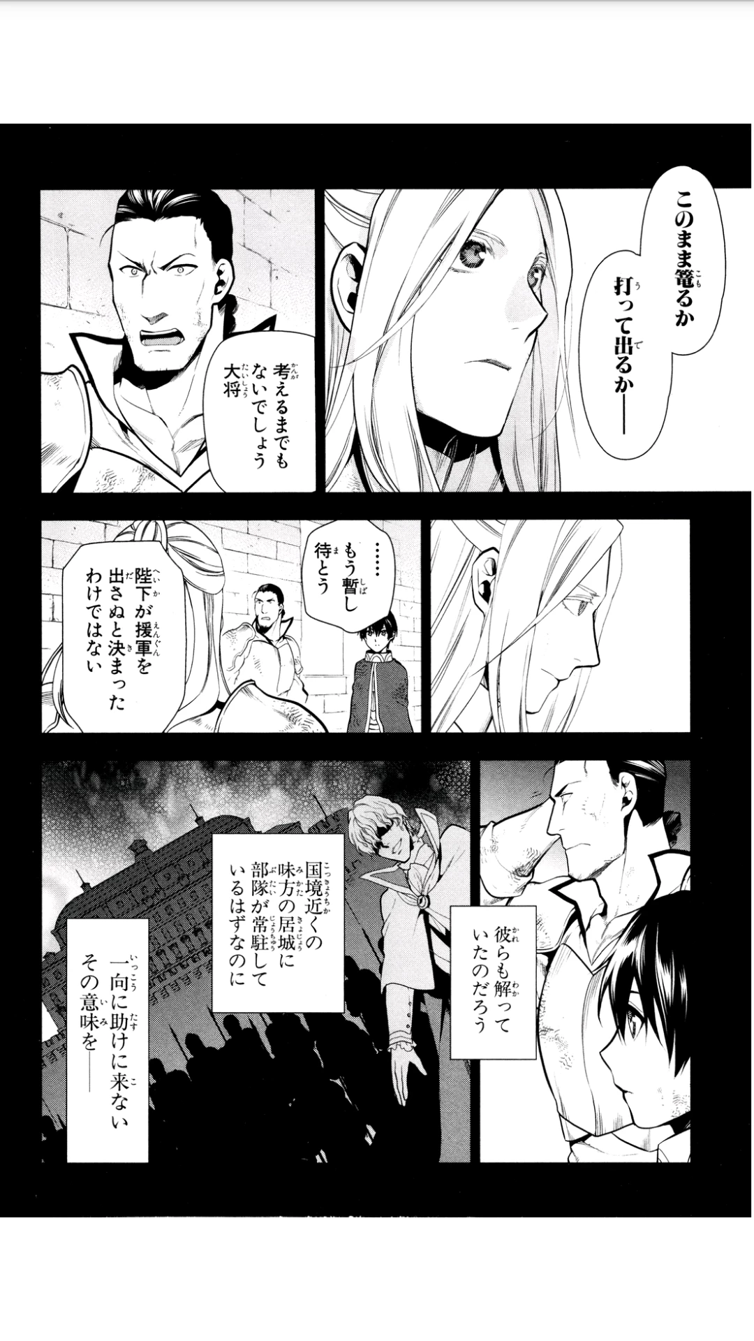 レイン 第54話 - 4