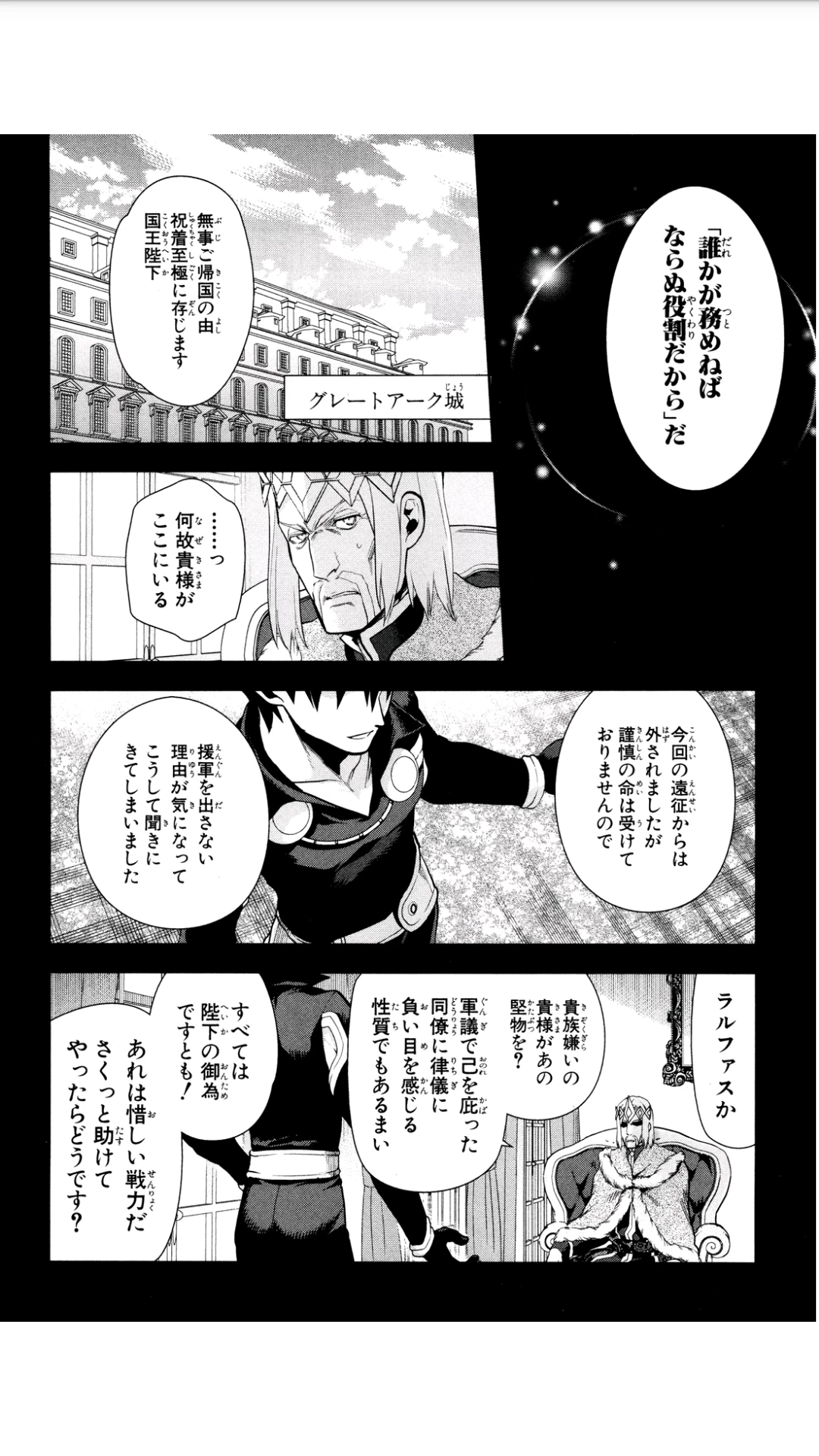 レイン 第54話 - 6
