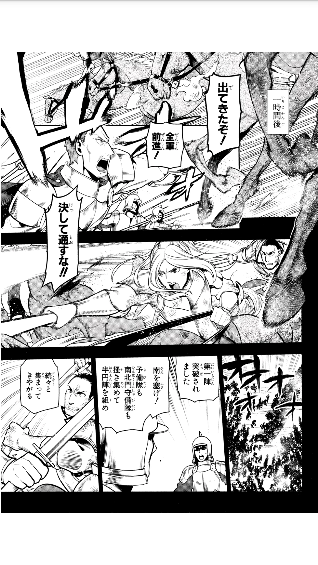 レイン 第54話 - 9
