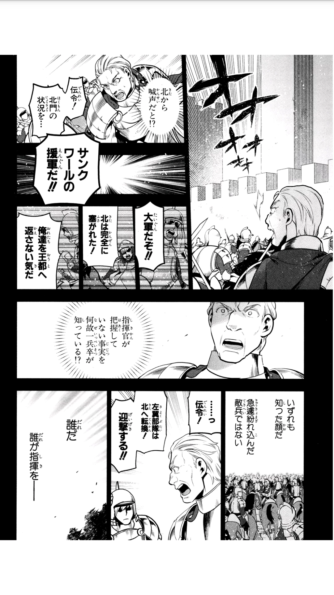 レイン 第54話 - 10
