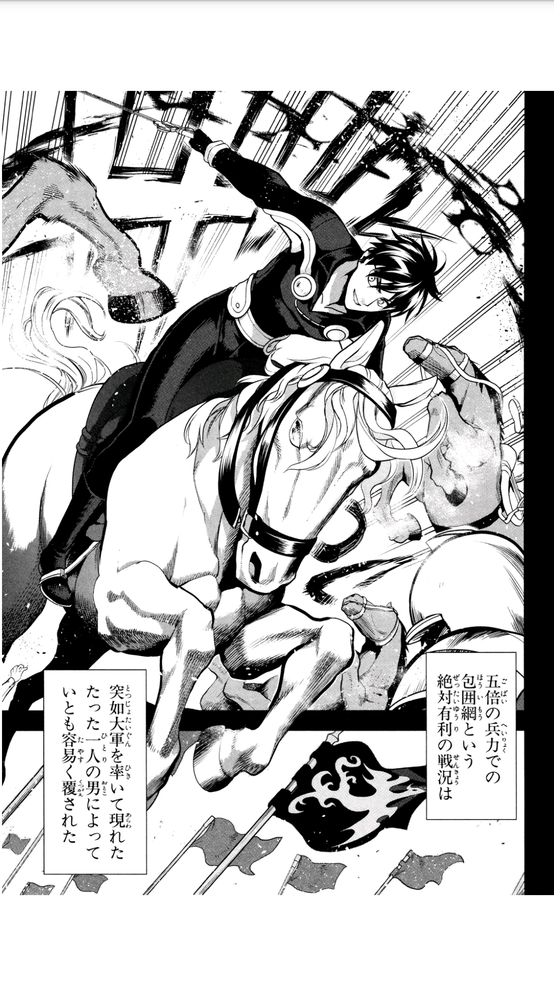 レイン 第54話 - 11